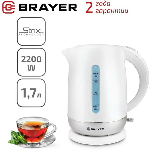 Чайник BRAYER BR1011, белый чайник электрический brayer br1011