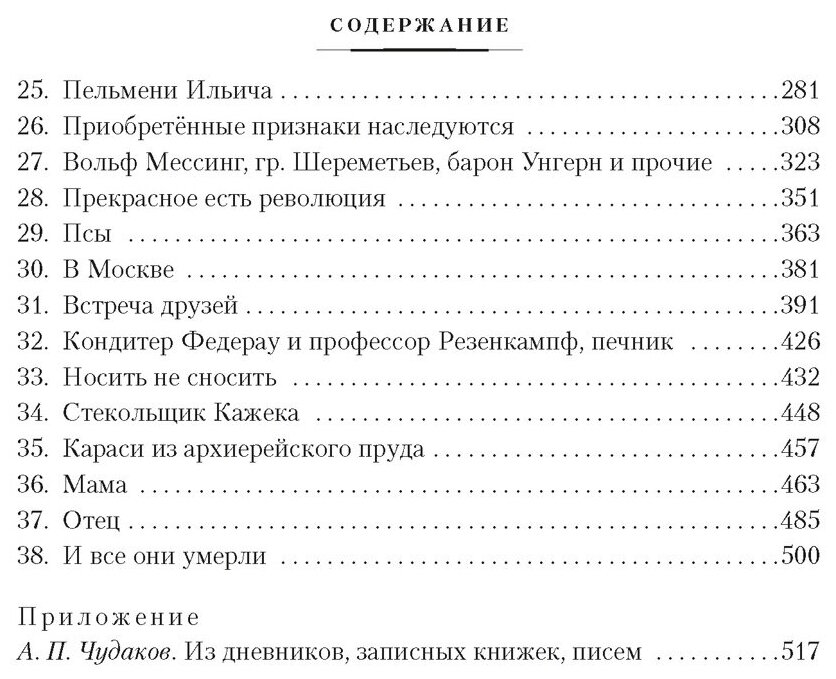 Ложится мгла на старые ступени - фото №3