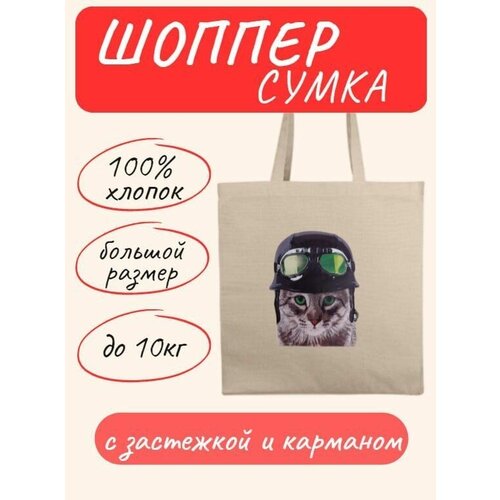 Сумка шоппер Правила Успеха, зеленый, черный