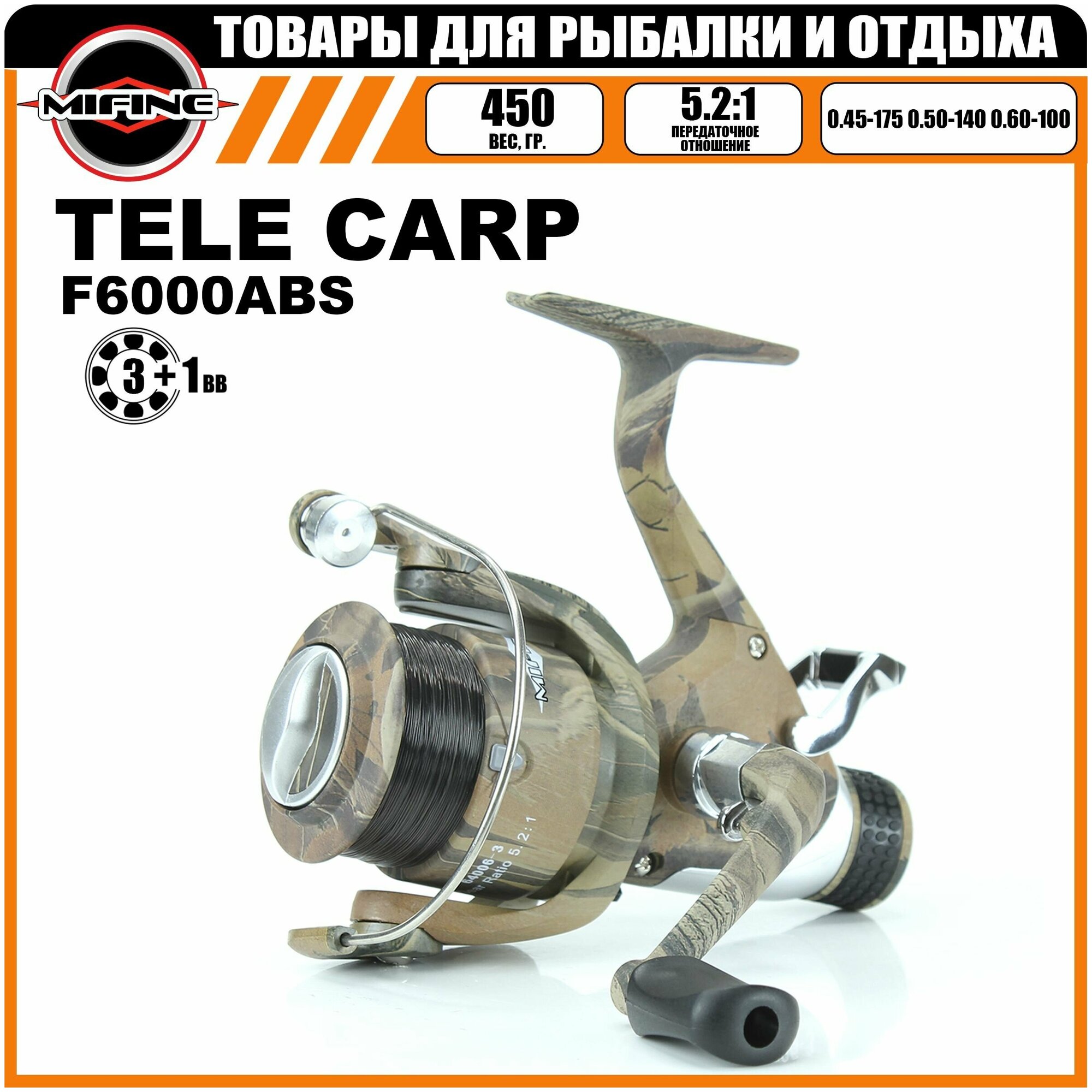 Катушка рыболовная с байтранером MIFINE TELE CARP 6000, шпуля с леской, для карповой ловли, для фидера, с металлической шпулей