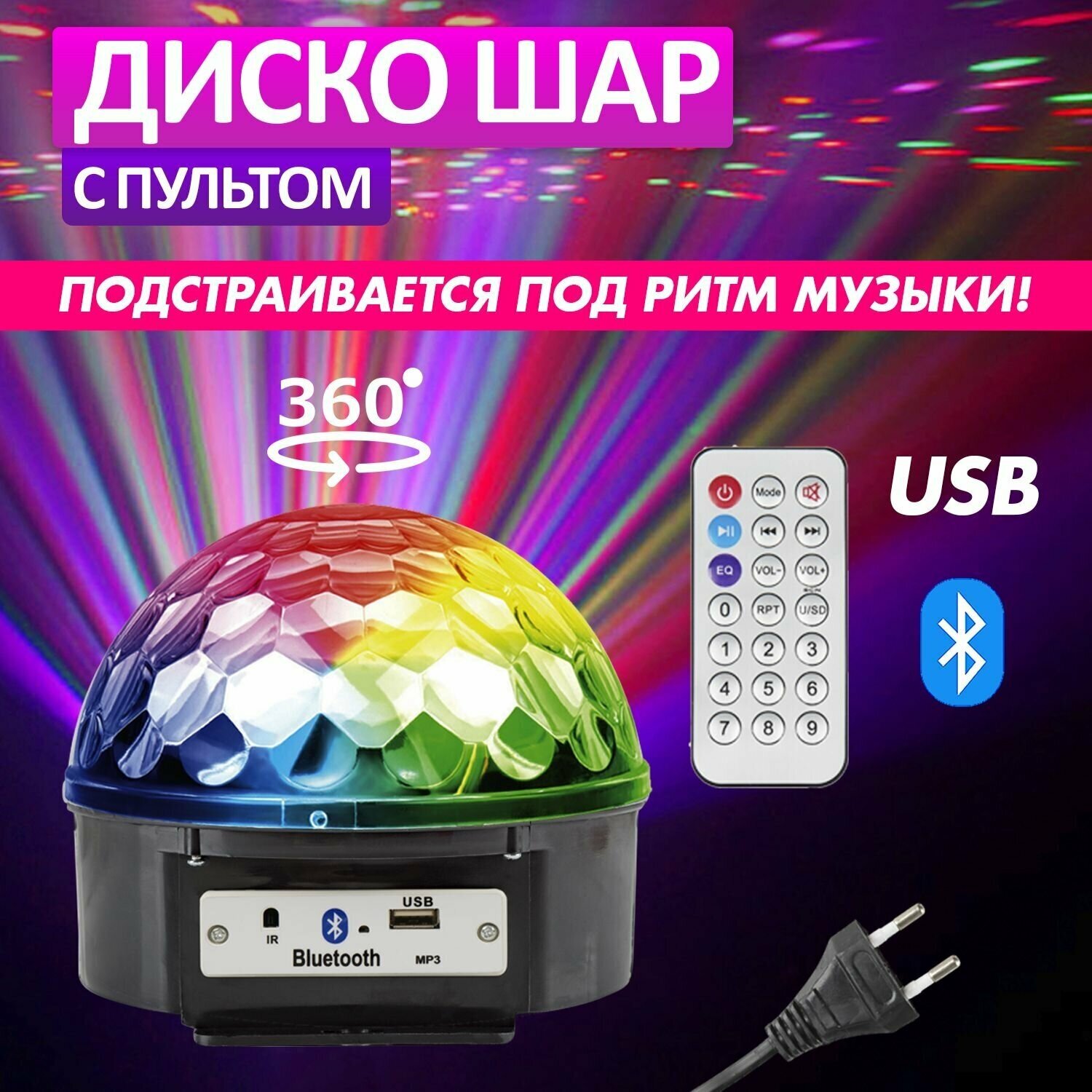 Диско-шар NEON-NIGHT Home Диско-шар 601-257 E27, 15 Вт, черный, 20 шт. - фотография № 1