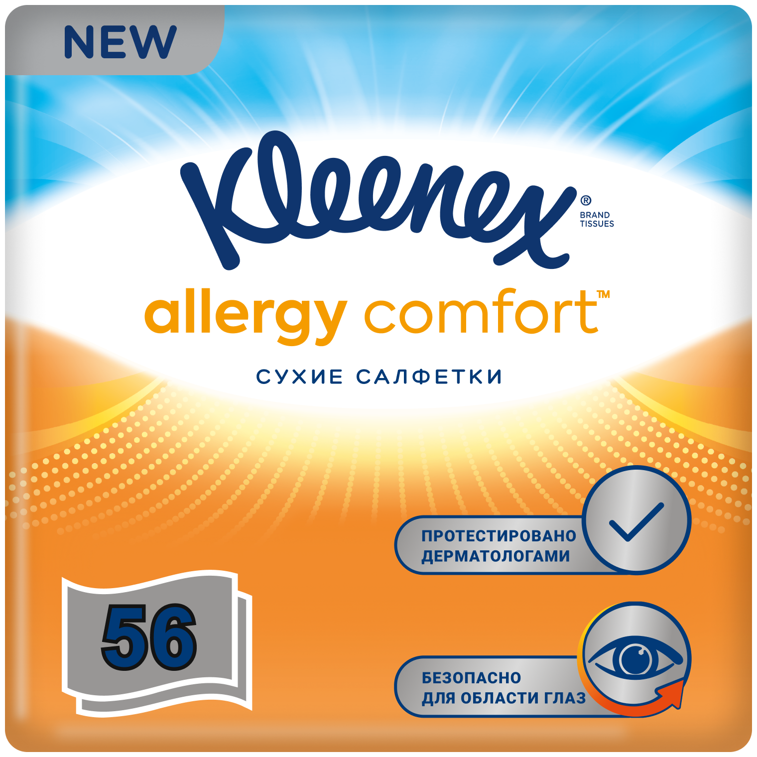 Салфетки Kleenex Allergy Comfort