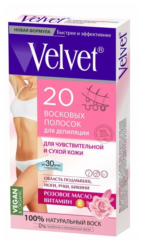 Velvet Восковые полоски для чувствительной и сухой кожи 45 г 20 шт. розовый