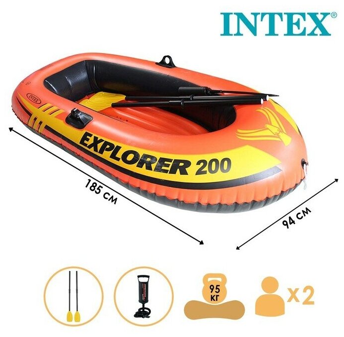 INTEX Лодка Explorer 200, 2 местная, 185 х 94 х 41 см, от 6 лет, до 95 кг, вёсла, насос, 58331NP INTEX