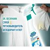 Фото #4 Пятновыводитель Dr. Beckmann Дезодорант и Пот