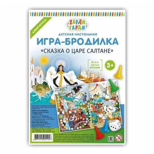 Атберг 98 Детская настольная игра-бродилка Сказка о Царе Салтане детская настольная игра бродилка сказка о царе салтане