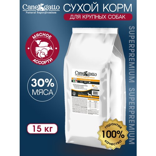 Сухой корм для собак Canegatto, ассорти, 15 кг, для крупных пород