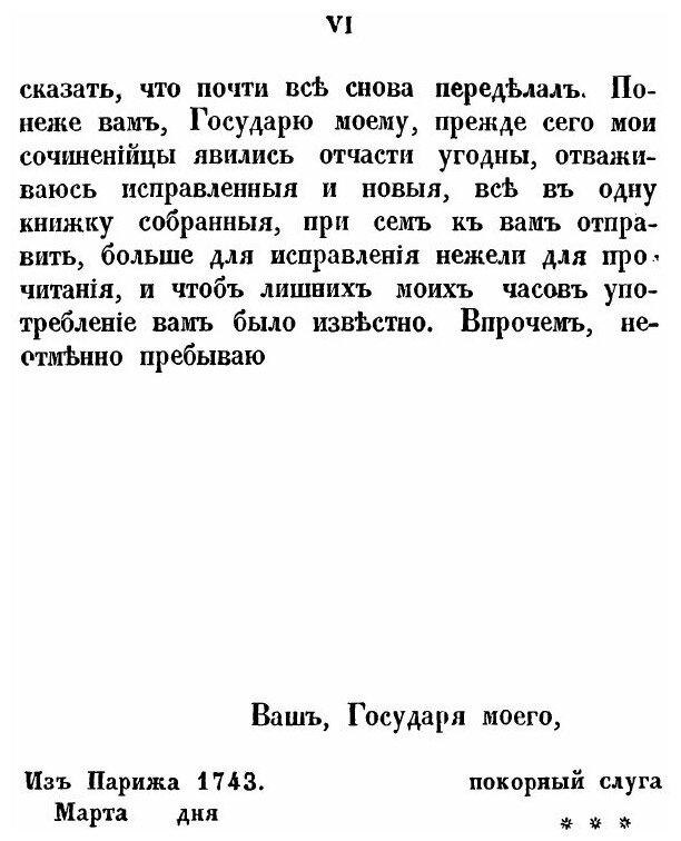 Книга Сочинения кантемира (Кантемир Антиох Дмитриевич) - фото №3