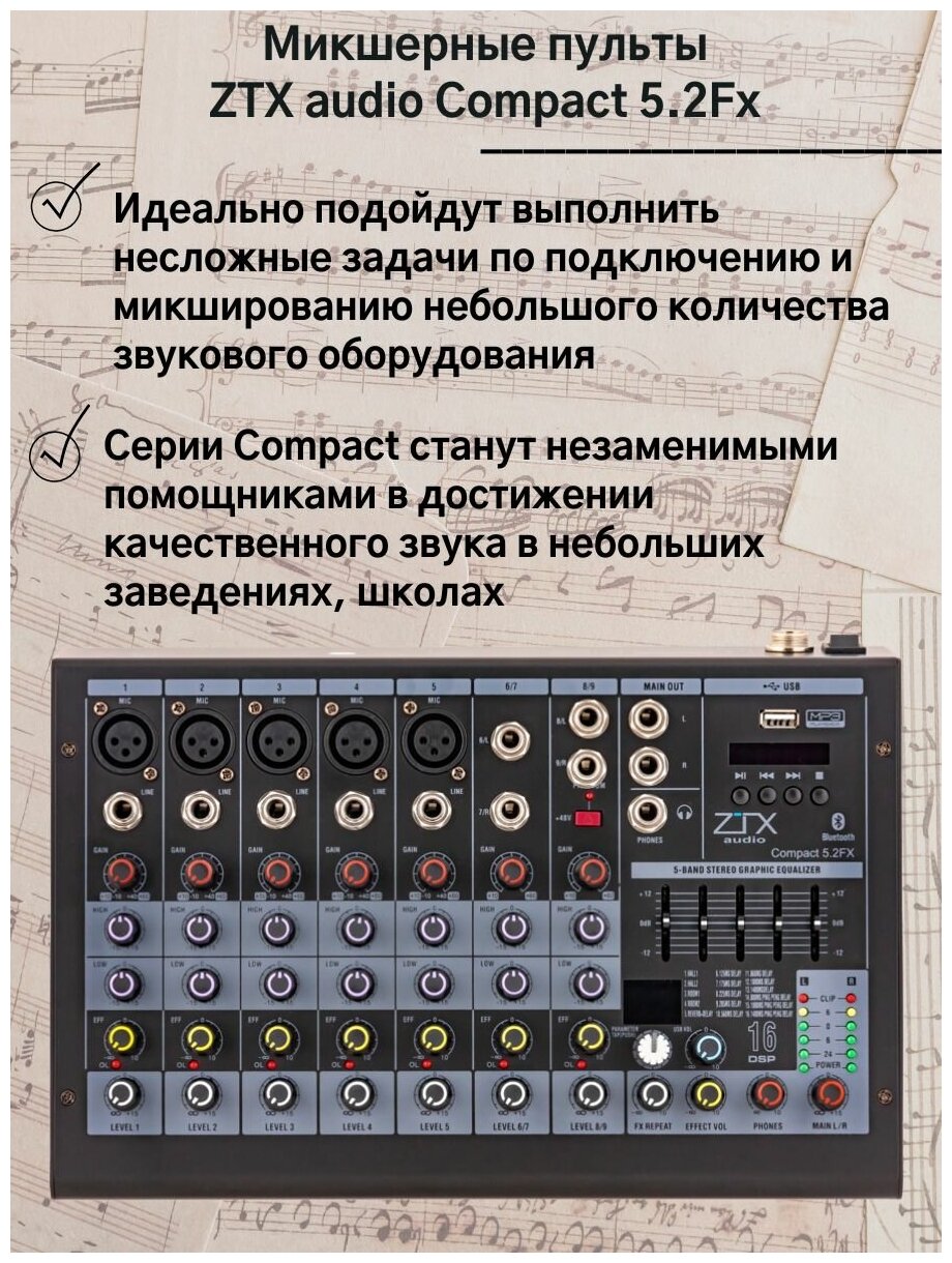 Compact 52Fx Микшерный пульт 5mono