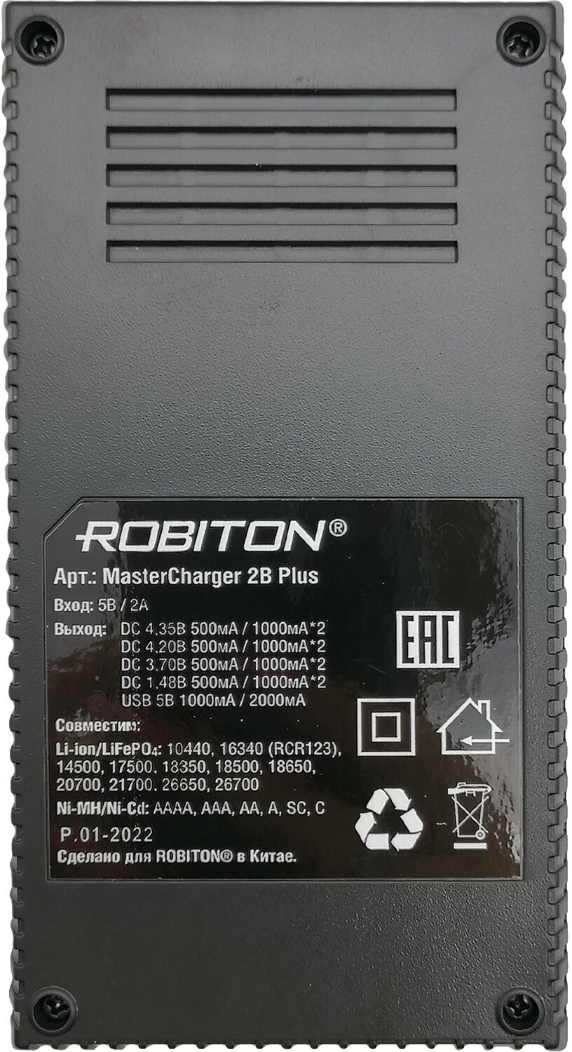 Зарядное устройство ROBITON MasterCharger 2B Plus