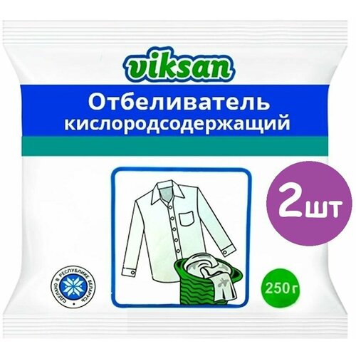 Аквасан Отбеливатель кислородный для белья VIKSAN пакет 250 г 2 шт.