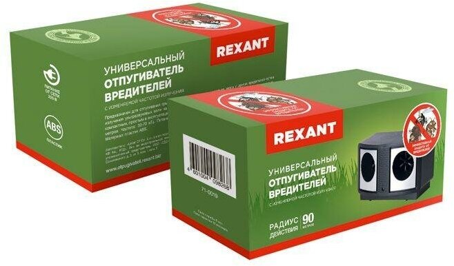 Отпугиватель Rexant ультразвуковой стационарный 9Вт 30-70 кГц р.д.:90м черный/серебряный - фото №7