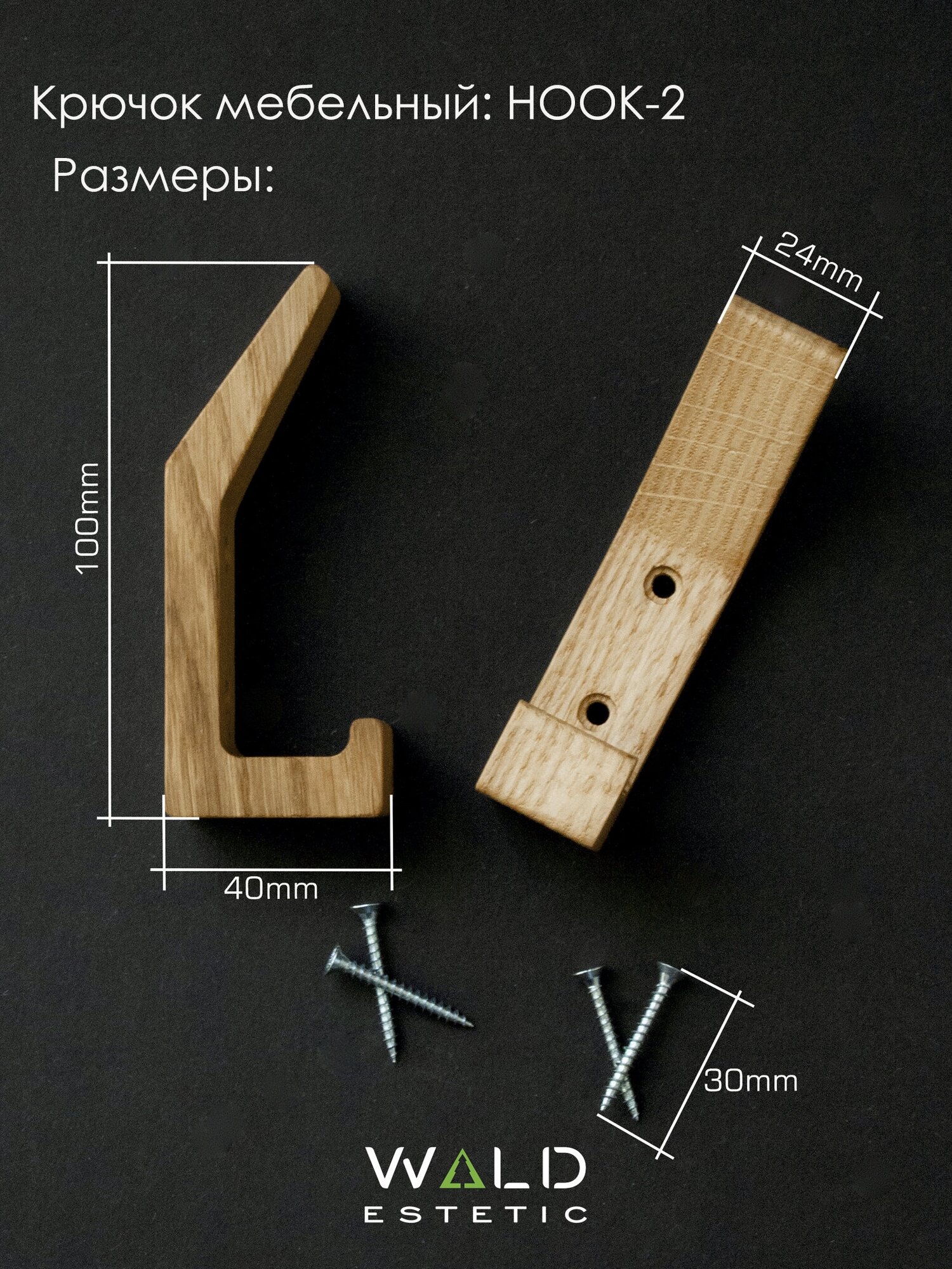 Крючок настенный из дерева от Wald Estetic - фотография № 2