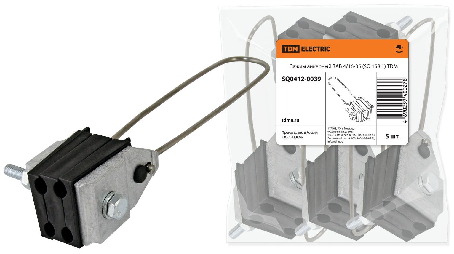 Зажим анкерный ЗАБ 4/16-35 (SO 158.1) TDM SQ0412-0039 (5 шт.)