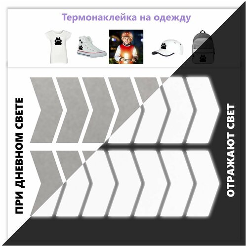 14 шт. Светоотражающие наклейки на одежду хамелеон, термонаклейки, термоапликация, латка