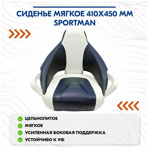 фото Сиденье мягкое 410х450 мм sportman нет бренда