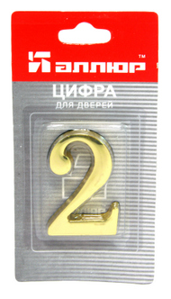 Цифра дверная "2" на клеевой основе золото металл