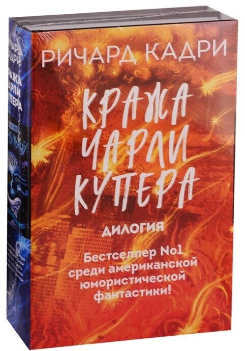 Еще одна кража Чарли Купера (Кадри Ричард) - фото №5