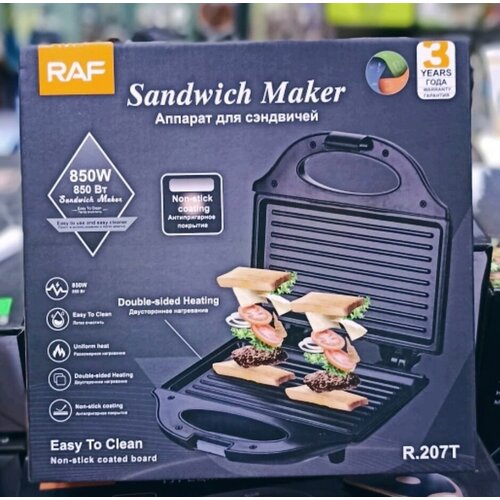 Аппарат для сэндвичей электрический RAF 207T черный 299900₽