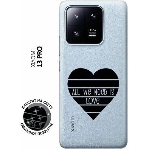 Силиконовый чехол на Xiaomi 13 Pro, Сяоми 13 Про с 3D принтом All We Need is Love прозрачный силиконовый чехол на xiaomi redmi 12 сяоми редми 12 с 3d принтом all we need is love прозрачный