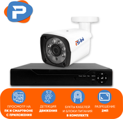 Комплект видеонаблюдения AHD PS-link C201HD 1 уличная 2Мп камера