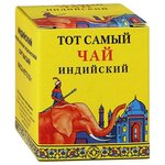 Чай черный Тот самый Красный слон - изображение