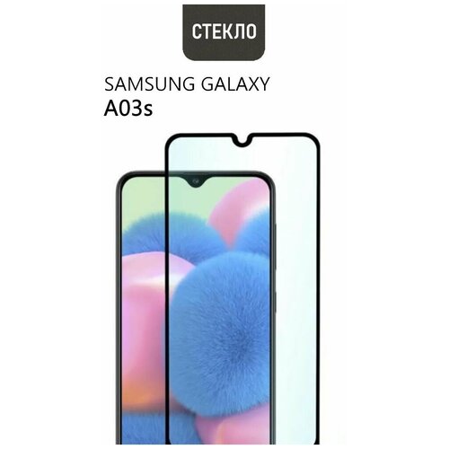 Защитное стекло для Samsung Galaxy A03s, стеклович