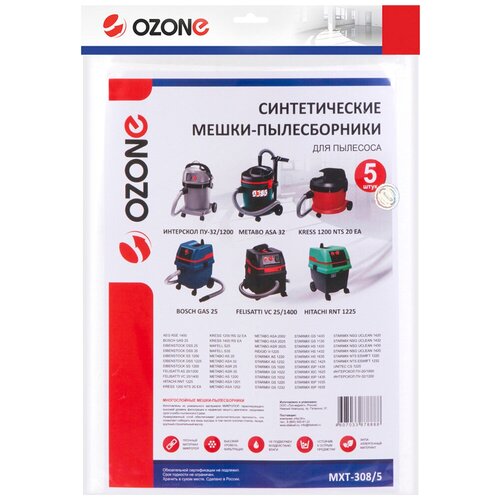 OZONE Пылесборник MXT-308, белый/бежевый, 5 шт. мешки для пылесоса bosch gas 55 5 шт синтетические не боятся мокрой пыли бренд ozone арт mxt 411 5