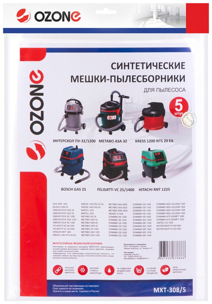 Ozone Мешки для пылесоса BOSCH GAS 25, KRESS 1400, ИНТЕРСКОЛ ПУ-32/1200, STARMIX FB20/25/35, AEG, FELISATTI, HITACHI, METABO, 5 шт., синтетические, не боятся мокрой пыли, Ozone MXT-308/5