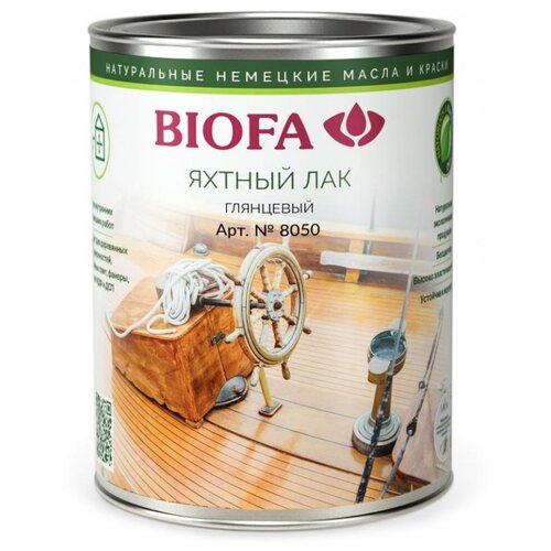 Яхтный лак Biofa 8050 , Биофа 8050 , 2.5 литр