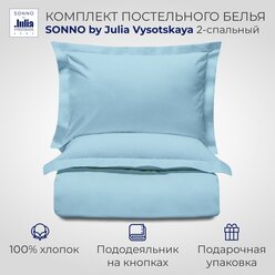 Комплект постельного белья SONNO by Julia Vysotskaya 2-сп Цвет Туманно-голубой