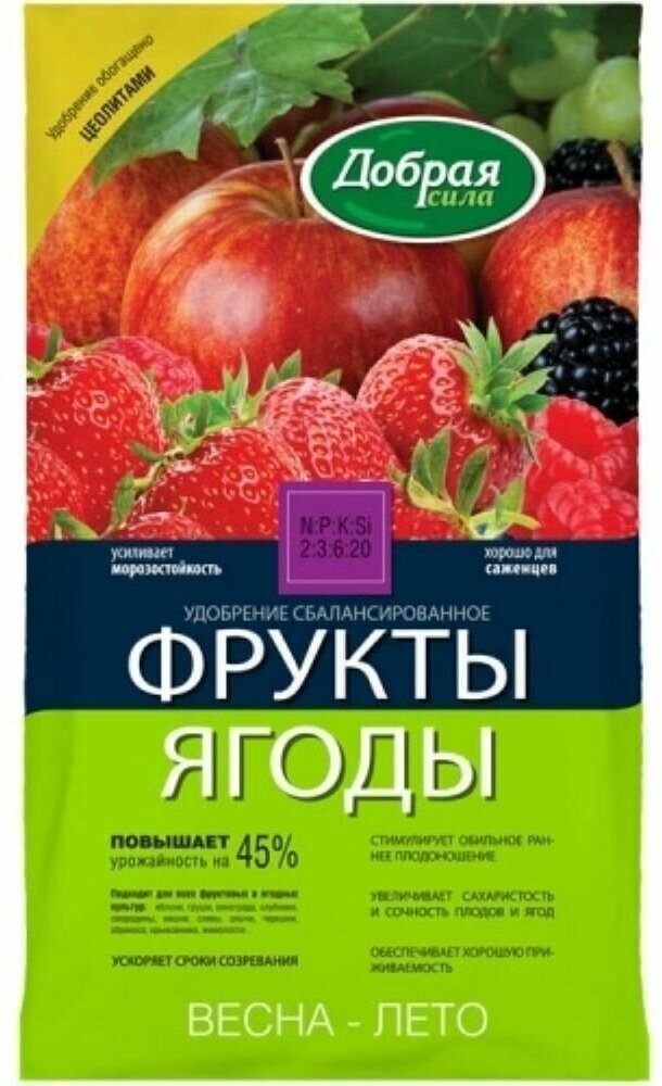 В заказе: 2 шт. Для фруктов, ягод 0,9кг Добрая Сила мин. удобрение