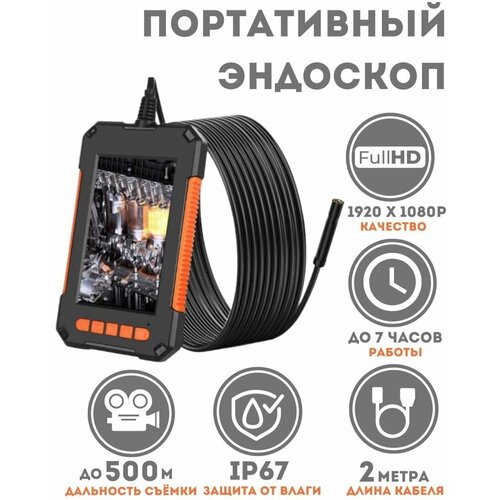 технический эндоскоп avt tp 9200 23 30mr Портативный эндоскоп с экраном 4,3