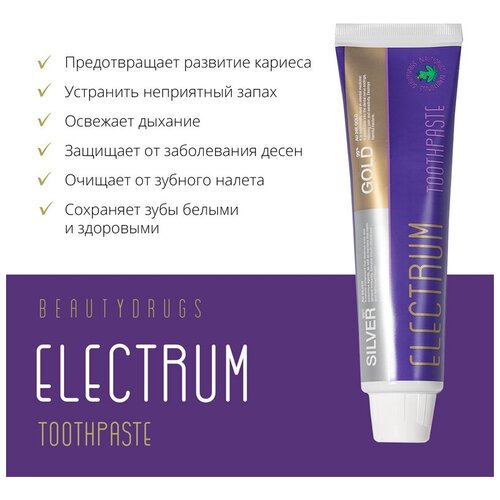 Beautydrugs Зубная паста Electrum Gold Silver Toothpaste