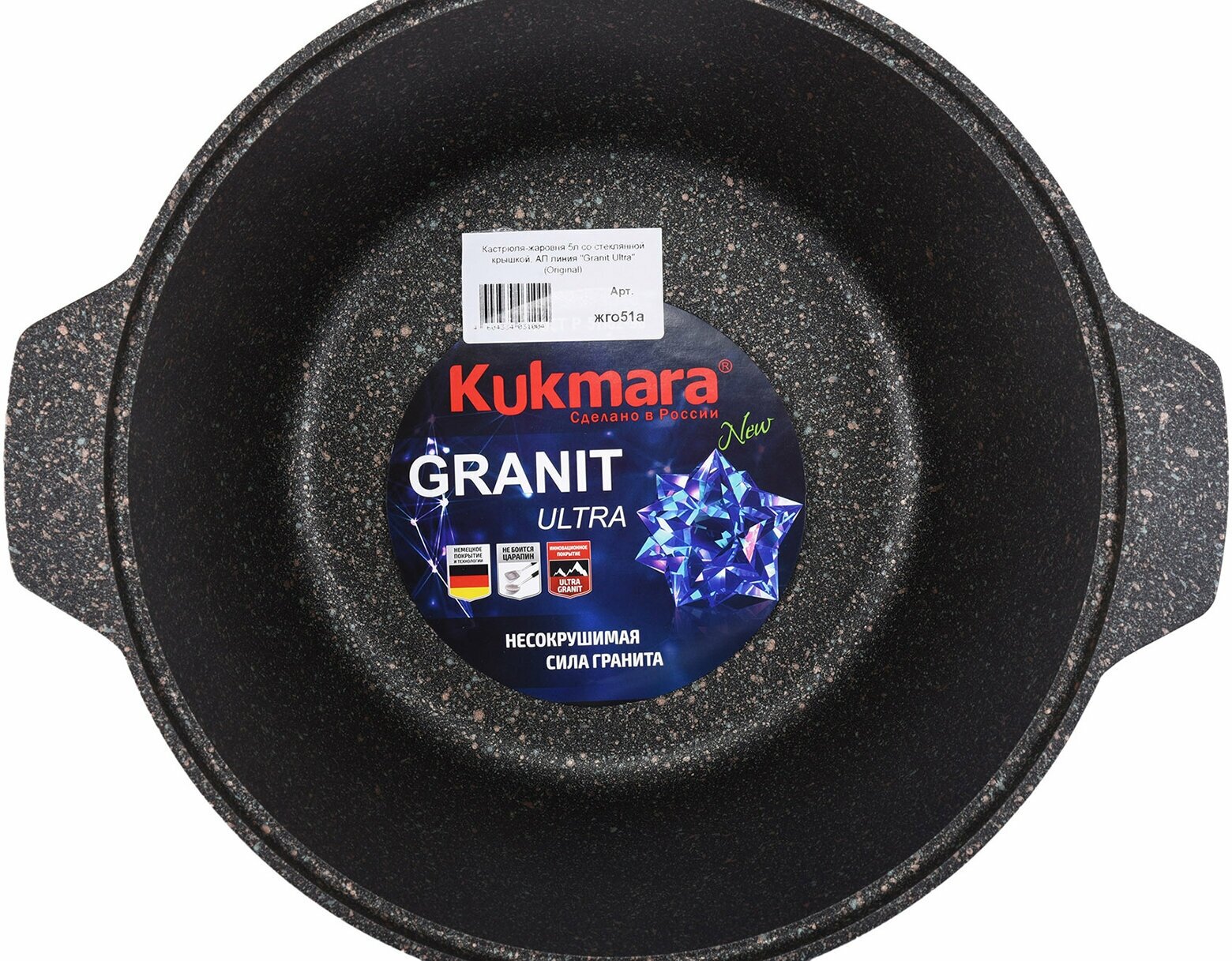 Кастрюля-жаровня Kukmara Granit Ultra, 5 л, диаметр 26 см - фотография № 11