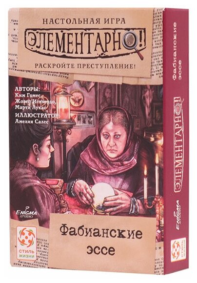 Элементарно: Фабианские эссе. Настольная игра. Компактная кооперативная игра-детектив для взрослых и детей от 10 лет. Стиль Жизни