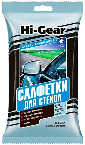 Hi-Gear Влажные салфетки для ухода за стеклами, 20 шт. HG5606N