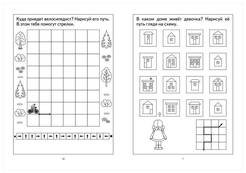 Ориентировка в пространстве по схеме для дошкольников