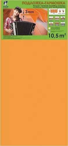 Подложка-гармошка под ламинат 3 мм, Оранжевая