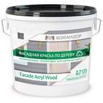 Краска акриловая КОМАНДОР Facade Acryl Wood влагостойкая полуматовая - изображение