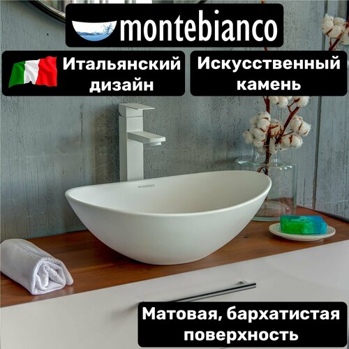 Раковина для ванной матовая из искусственного камня, накладная, Montebianco Averno