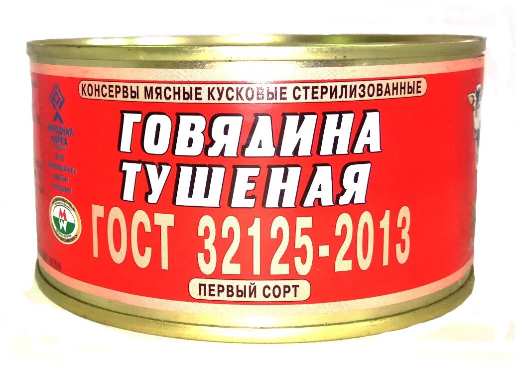 Говядина тушеная первый сорт ГОСТ, 325 г