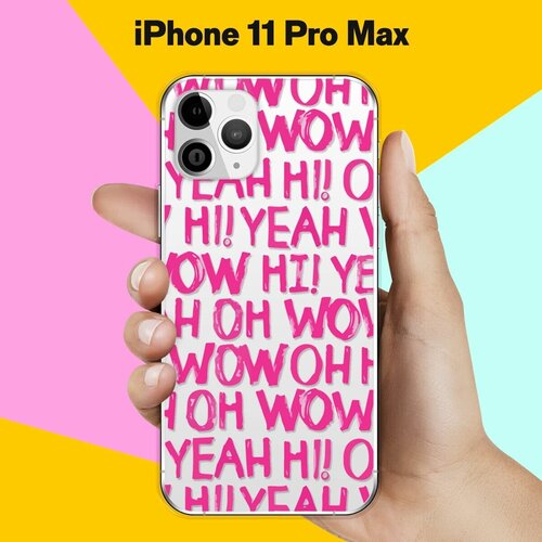 Силиконовый чехол Oh yeah на Apple iPhone 11 Pro Max силиконовый чехол на realme 6 pro oh yeah для реалми 6 про