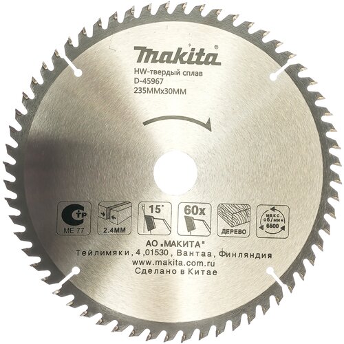 Диск Makita Standart D-45967 пильный по дереву, 235x2.4x30mm, 60 зубьев