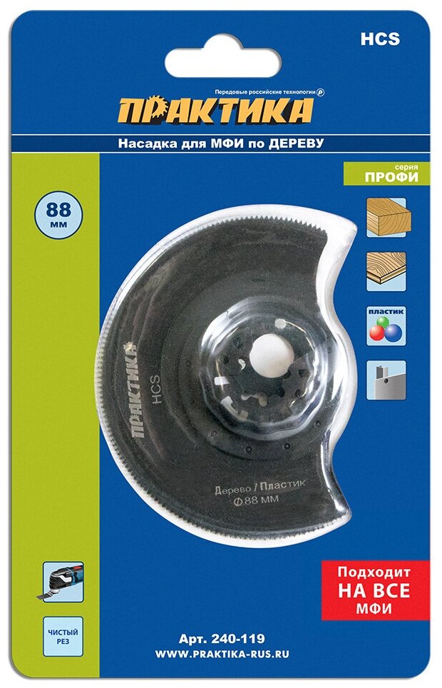 Полотно пильное по дереву для универсального инструмента 88мм ПРАКТИКА 240-119