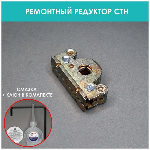 Поворотно-откидной замок для фурнитуры СТН Сатурн ремонтный редуктор замок accado