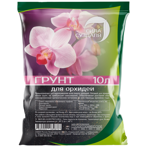 почвогрунт готовый грунт для цветов 10 литров Грунт Сила Суздаля для орхидеи black, 10 л, 4 кг