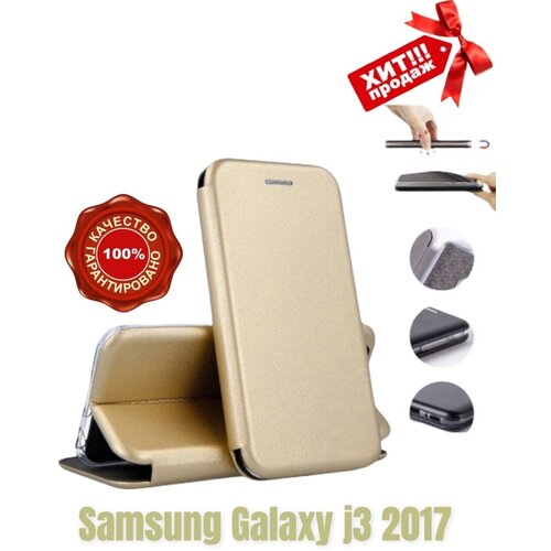 Чехол Samsung Galaxy J3 2017 Бампер Samsung Galaxy J3 2017