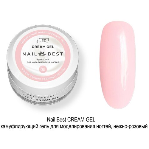 Гель для наращивания CREAM GEL 05, 30г