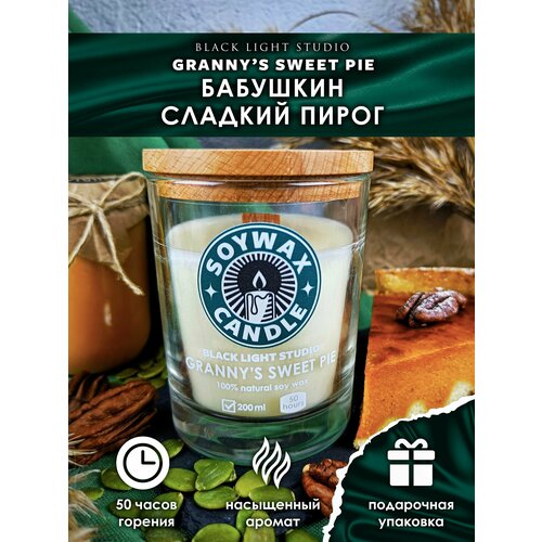 Ароматическая свеча Soy Wax Candle 